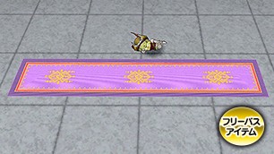 アマラーク城のラグ[FP] 