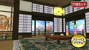 武器屋の和モダンセット[FP] 