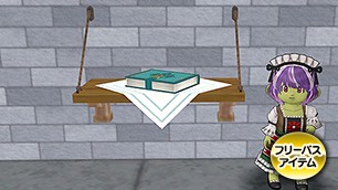 壁かけルーミリアの家棚[FP] 