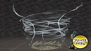 つむじ風エフェクト[FP] 