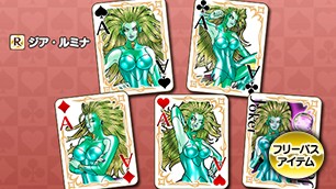 ジア・ルミナトランプ[FP] 