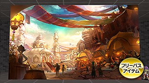 ファラザードの背景壁改[FP] 