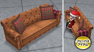 チルタイムソファ[FP] 