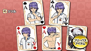 リソルトランプ[FP] 