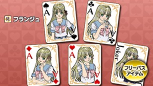 フランジュトランプ[FP] 