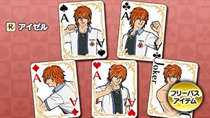 アイゼルトランプ[FP] 