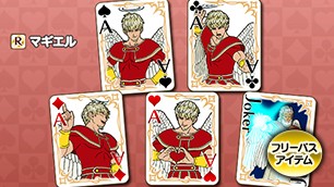 マギエルトランプ[FP] 