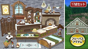 ルーミリアの小屋の家具庭具セット[FP] 