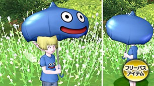 スライムな傘[FP] 