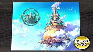 エテーネ王宮の背景壁改[FP] 