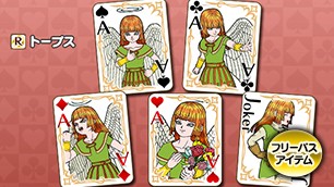 トープストランプ[FP] 