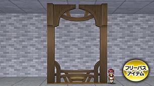 森の水車小屋の衝立[FP] 