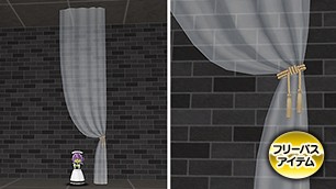 ヴィラスイートの窓掛[FP] 