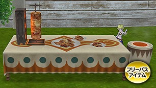 アラハの庭用テーブル[FP] 
