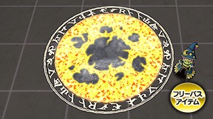 マグマエフェクト[FP] 