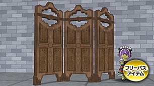 ルーミリアの家の衝立[FP] 