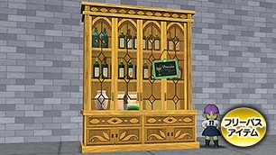 マダムの店ショーケース[FP] 
