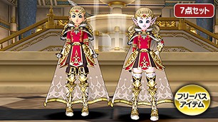 大勇者の天衣セット[FP]