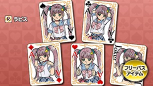 ラピストランプ[FP] 