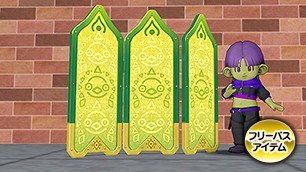 マキュリの衝立[FP] 