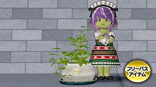 ハーバルプラント[FP] 