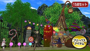 お菓子の国の庭具セット[FP] 