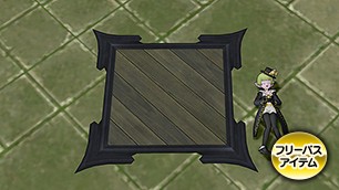 黒魔術館のタイル[FP] 