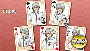 ミラントランプ[FP] 