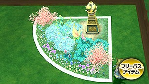 誓約の園の花壇[FP] 
