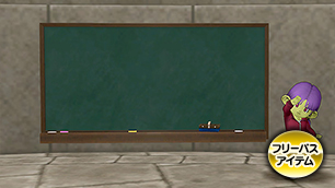 壁かけ学園の教室の黒板[FP] 