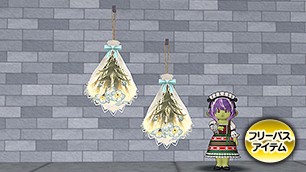 壁かけルーミリアの家花[FP] 