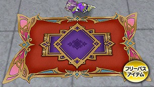 精霊大臣の屋敷のラグ[FP] 