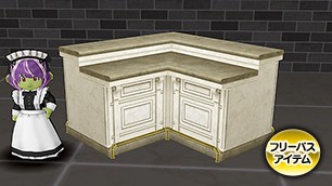 クラシカルホテルＬ字台[FP] 