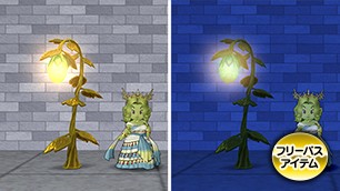 誓約の園のランプ[FP] 