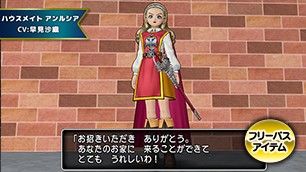 ハウスメイトアンルシア[FP] 