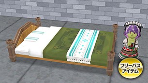 ルーミリアの家のベッド[FP] 