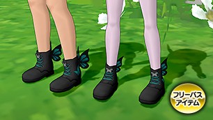 バタフライブーツ[FP] 