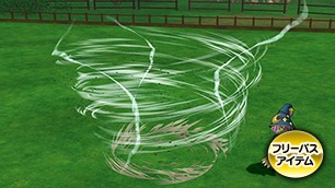 つむじ風エフェクト・庭[FP] 