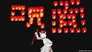 https://cache.hiroba.dqx.jp/dq_resource/slideshow/hB22i/o/0260785_000836_724392885.jpg